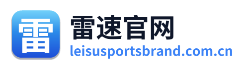 雷速官网